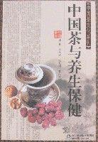 中國茶與養生保健