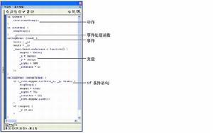 腳本概述 腳本概述
