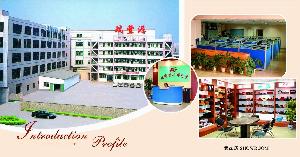 東莞市瑞豐源工藝包裝製品有限公司