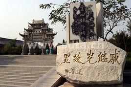 戚繼光公園 戚繼光公園