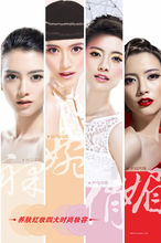 養膚紅妝四大妝容