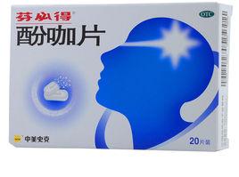 芬必得酚咖片 芬必得酚咖片