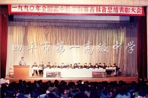 1990年12月18日 1990年12月18日