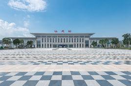 汕尾站 汕尾站