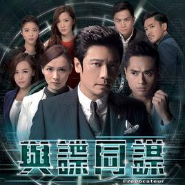 獨來獨往[TVB劇集《與諜同謀》主題曲]