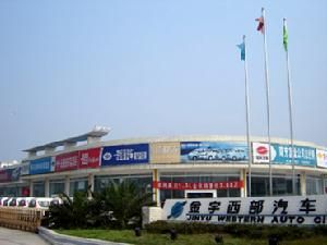 四川金宇汽車城集團股份有限公司 四川金宇汽車城集團股份有限公司