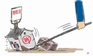 侵犯公民住宅權 侵犯公民住宅權