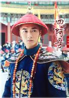 美人香[2016年譚友業執導古裝電視劇]