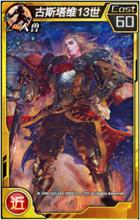 紅蓮之王[久游代理網遊]