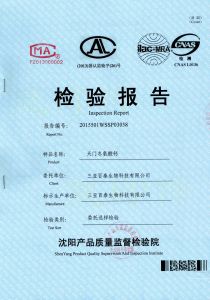 天門冬氨酸鈣質檢報告