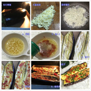 烤茄子做法