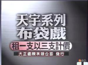 天宇天羽 天宇天羽