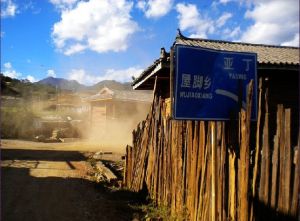 屋腳蒙古族鄉 屋腳蒙古族鄉