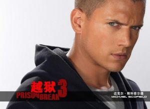 越獄