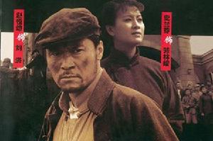 《鐵道游擊隊》[2005年王新民導演電視劇]