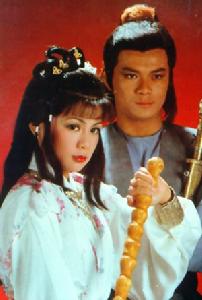 《射鵰英雄傳》