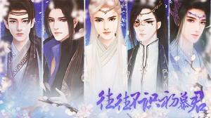 往往不識初慕君2 往往不識初慕君2