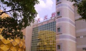 天文科學教育館 天文科學教育館