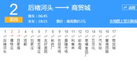 膠州公交2路 膠州公交2路