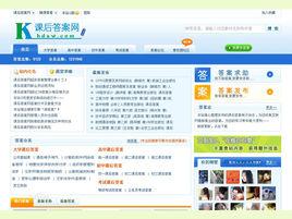 課後習題答案網 課後習題答案網