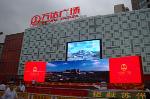 蘇州萬達廣場 蘇州萬達廣場