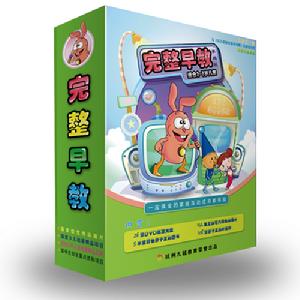 完整早教