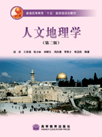 人文地理學