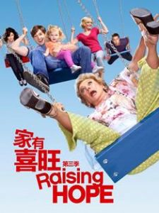 半路奶爸第三季 半路奶爸第三季