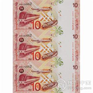 馬來西亞10元三連體