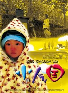 《小人國》 《小人國》