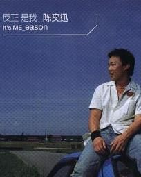 《愛是懷疑》 《愛是懷疑》