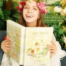 卡洛兒·奇幻之旅（套盒）