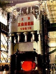 萬噸水壓機 萬噸水壓機