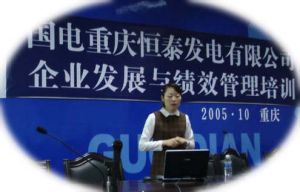 國電重慶恆泰發電有限公司