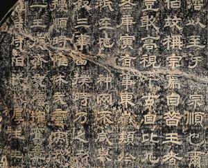 （圖）紀泰山銘