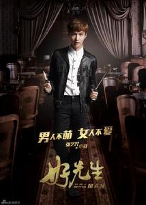 好男人[2016年孫紅雷主演都市情感大戲]