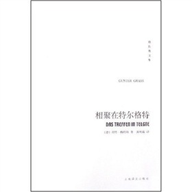 相聚在特爾格特