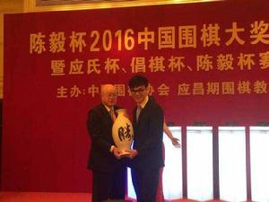 陳毅杯中國圍棋大獎 陳毅杯中國圍棋大獎