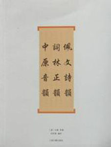 佛光菜根譚 佛光菜根譚