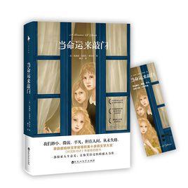 當命運來敲門朱迪斯 當命運來敲門朱迪斯