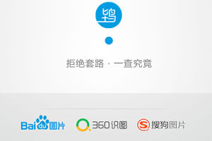 支付鴇安卓版 支付鴇安卓版