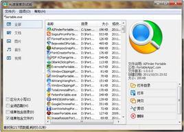 光速搜尋 光速搜尋
