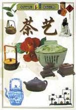 慶元茶文化