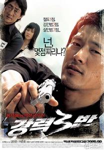 《強力三班》 《強力三班》