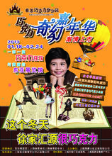 世界朱古力夢公園