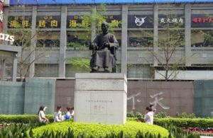孫中山先生銅像