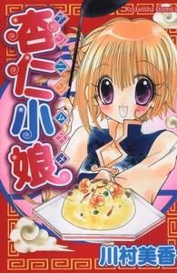 杏仁小娘 杏仁小娘