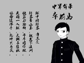 獄中贈鄒容 獄中贈鄒容