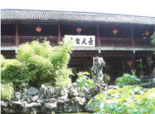 個園[揚州個園]