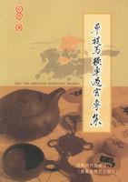 單提馬橫車過宮專集 單提馬橫車過宮專集